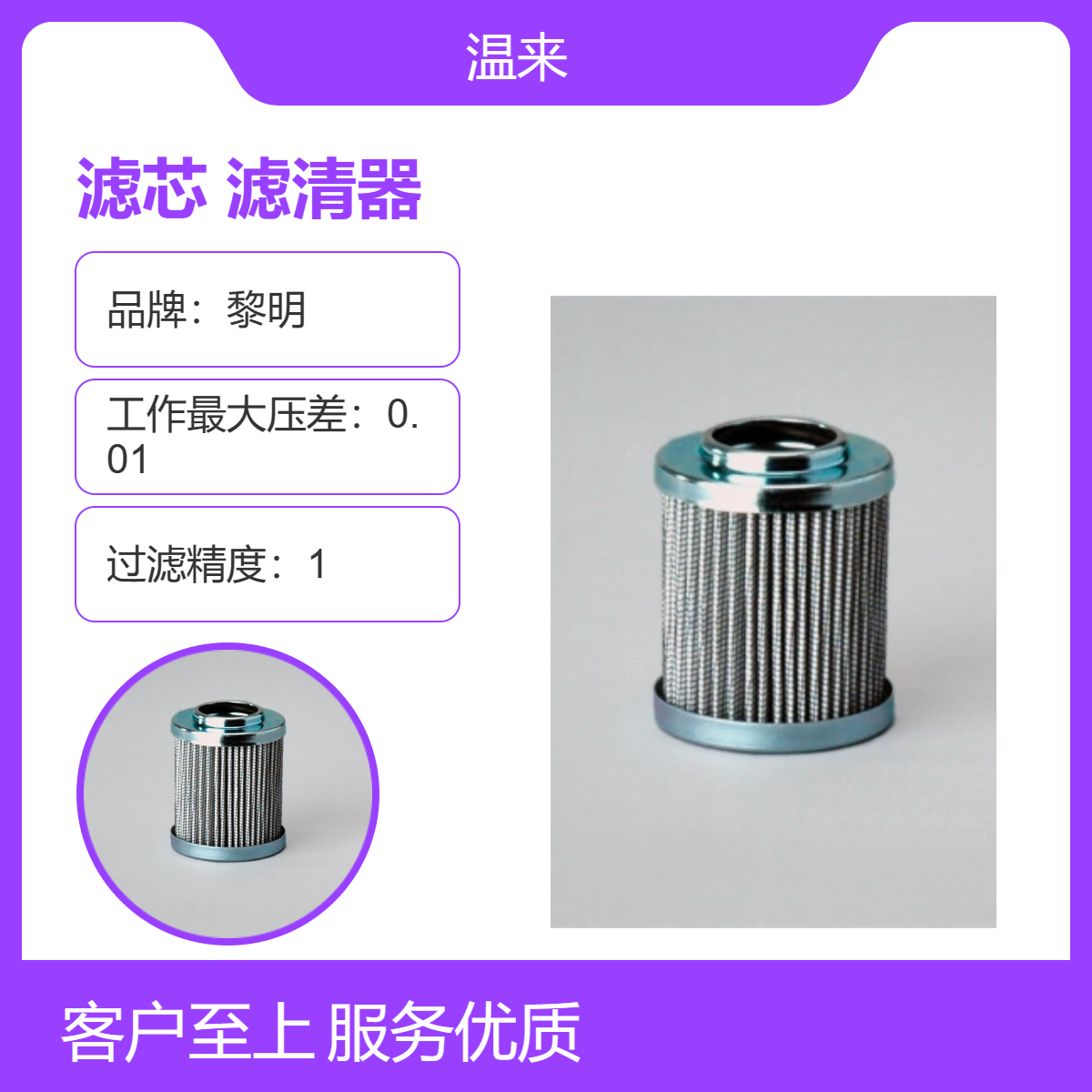 黎明品牌液壓泵用濾芯濾清器燃油過濾筒式結(jié)構(gòu)過濾精度10μm