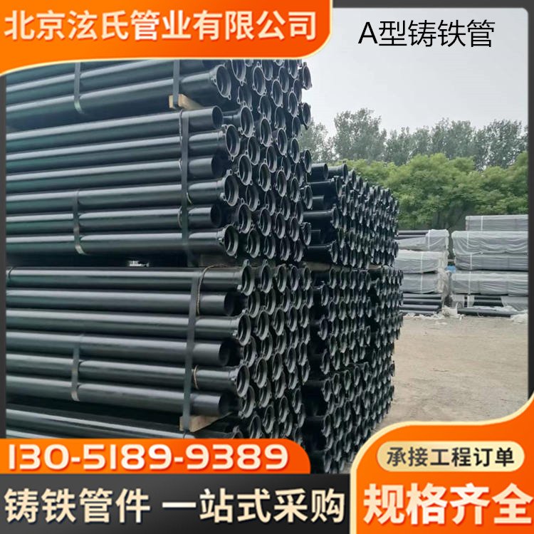 建筑工地排污鑄鐵管A型承插柔性接口地埋管規(guī)格50-300機(jī)制管件