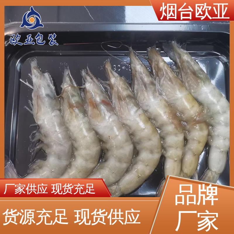 歐亞包裝三文魚貼體盒純原料品質(zhì)好實力廠家