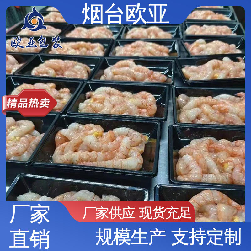 尺寸齊全超市托盒邊角圓潤(rùn)生產(chǎn)廠家歐亞包裝