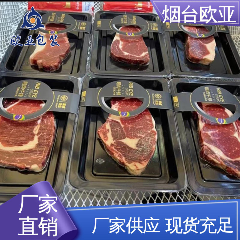 歐亞包裝食品級PP抗壓包裹質量保證肉串貼體盒