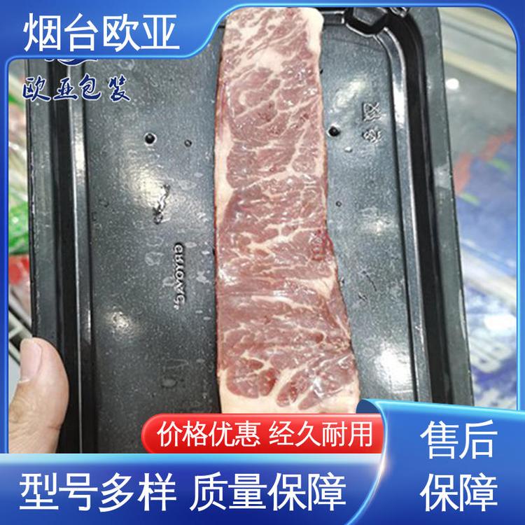 歐亞包裝源頭工廠抗穿刺牛肉貼體膜高溫熱封