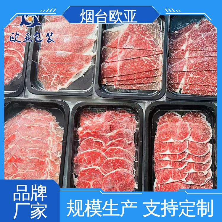 老牌品牌三文魚(yú)真空貼體包裝品質(zhì)好源頭工廠歐亞包裝