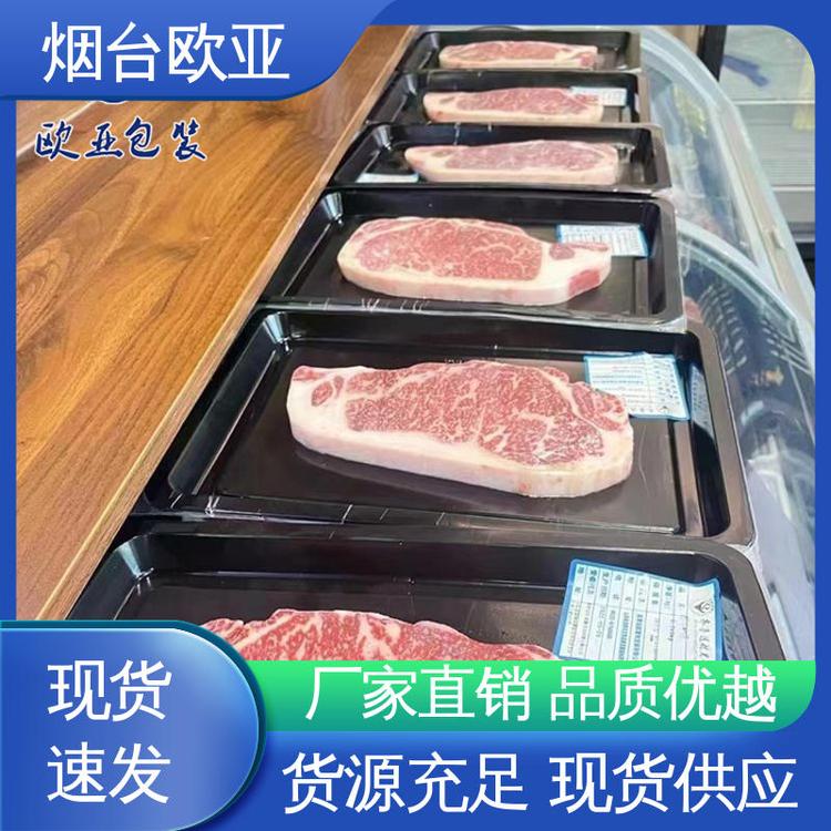 歐亞包裝立體感強冷鮮肉貼體包裝膜交貨快捷源頭工廠