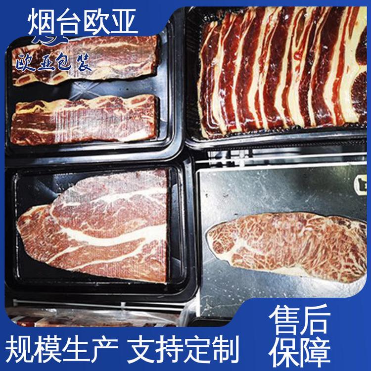 食品級免費發(fā)樣長久鎖鮮冷凍肉類貼體膜歐亞