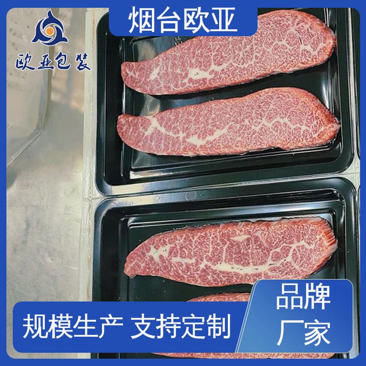 抗穿刺牛肉貼體膜厚度可定制一站式服務歐亞包裝