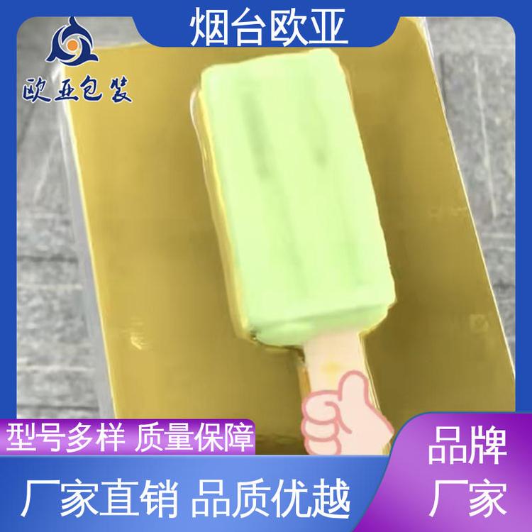 歐亞包裝牛排包裝膜食品級(jí)低溫?zé)岱忾L久鎖鮮