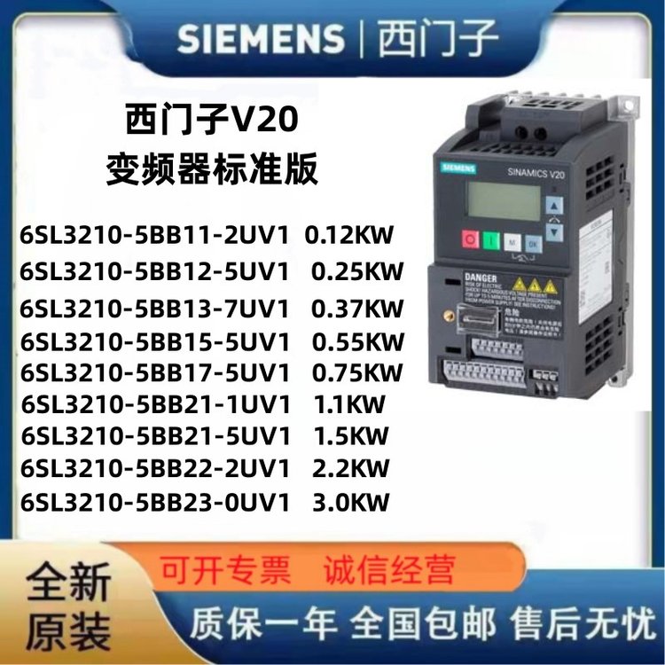 TPLCV20׃l6SL3210-5BB11-2UV1˜ʰ0.12KW