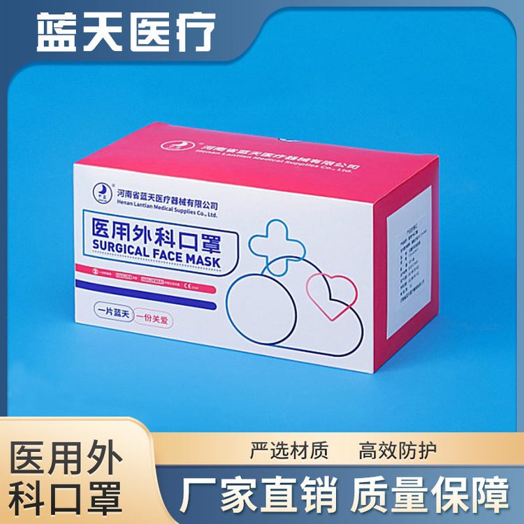 一次性外科口罩醫(yī)用級三層防護(hù)現(xiàn)貨防護(hù)口罩