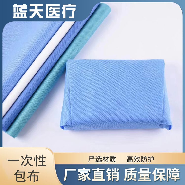 藍(lán)天一次性使用使用用包布包裹器械耗材可消毒規(guī)格可定制