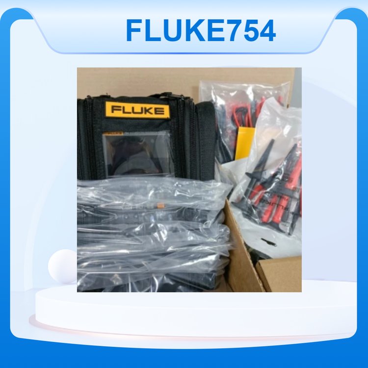 FLUKE754過程校驗(yàn)儀高精度溫測福祿克F754多功能萬用表