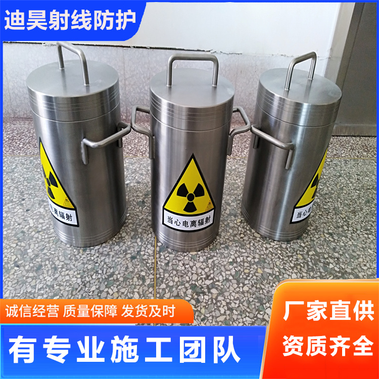 迪昊廠家射線防護(hù)鉛箱鉛罐1mmpb-5mmpb鉛當(dāng)量規(guī)格齊全