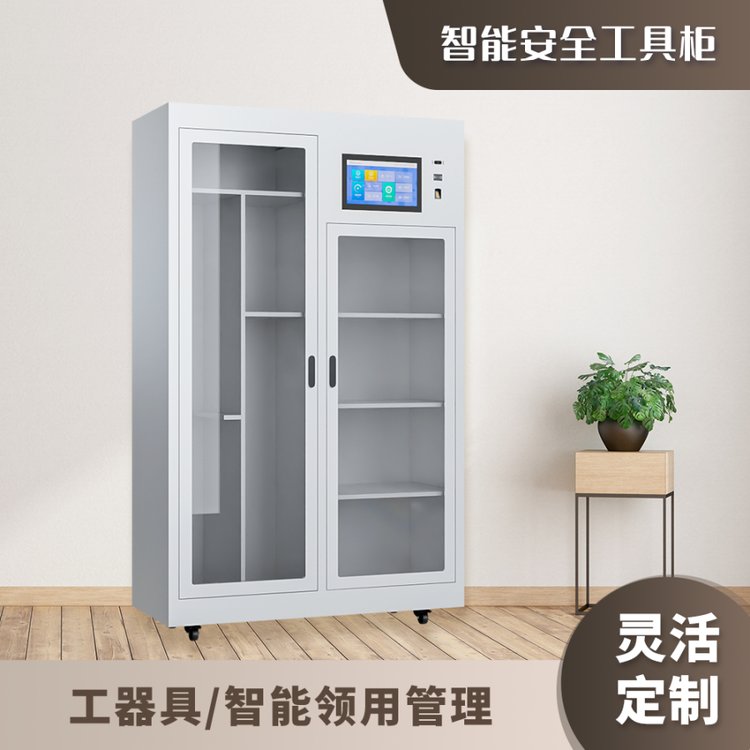 RFID智能安全工具柜智能出入庫盤點(diǎn)識別器具用品柜存儲柜