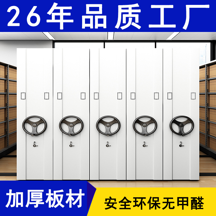 智能密集柜武新手動檔案密集架20年架體不變形表面不發(fā)黃可定制