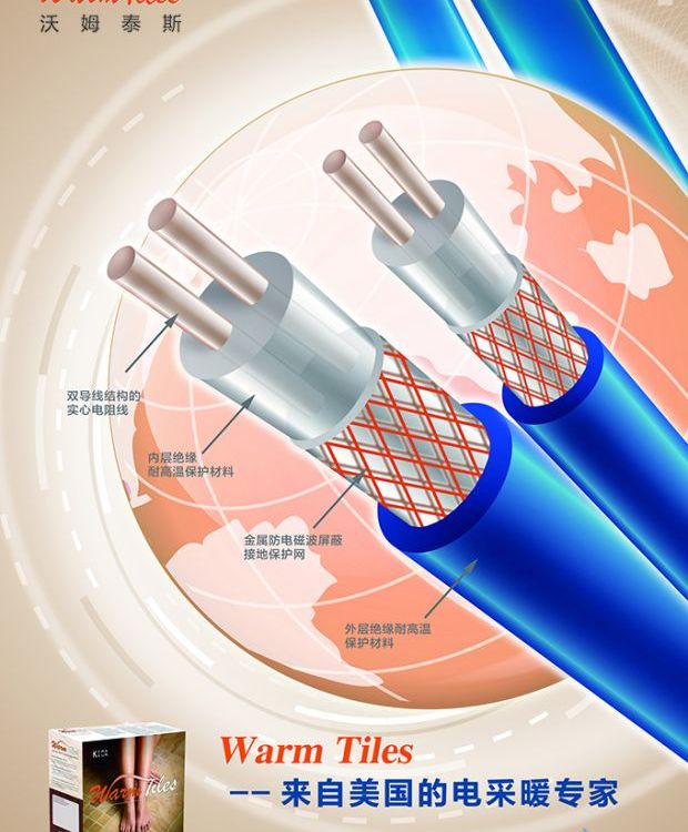 杭州艾默生耐克森丹斯艾麗卡赫達溫斐發(fā)熱電纜電地暖