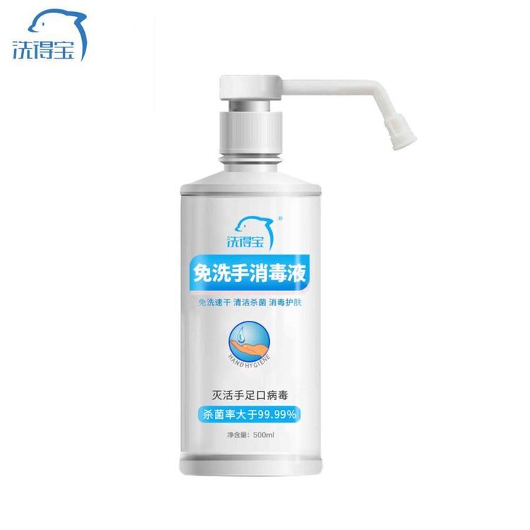 廠家批發(fā)洗得寶免洗手消毒液500ml醫(yī)用型含乙醇過(guò)氧化氫護(hù)膚殺菌