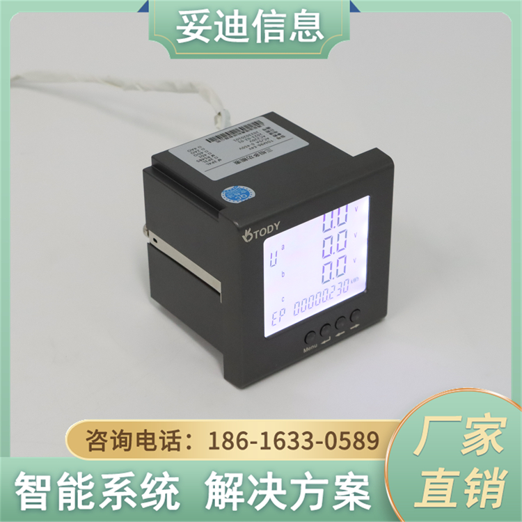 智能電能表-TDM96-E4Y工業(yè)成套數(shù)字諧波三相數(shù)顯電表