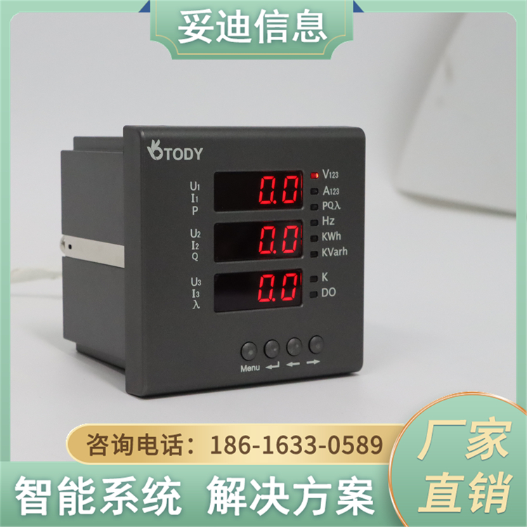 三相智能電力儀表-TDM96-E4數(shù)碼管三相電表支持定制