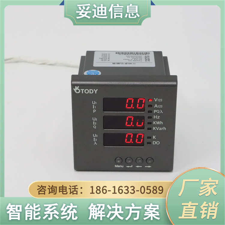 可編輯智能電力儀表-TDM96-E4電流檢測表數(shù)據(jù)精準(zhǔn)