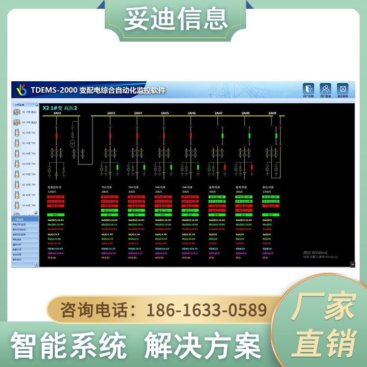 TDEMS-2000變電所改造遠(yuǎn)程監(jiān)控云平臺(tái)可遠(yuǎn)程控制信號(hào)穩(wěn)定