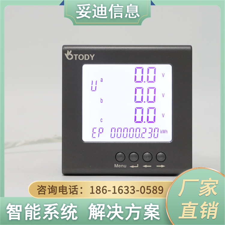 諧波檢測(cè)電能表-TDM96-E4Y多功能電力儀表電能管理系統(tǒng)配用