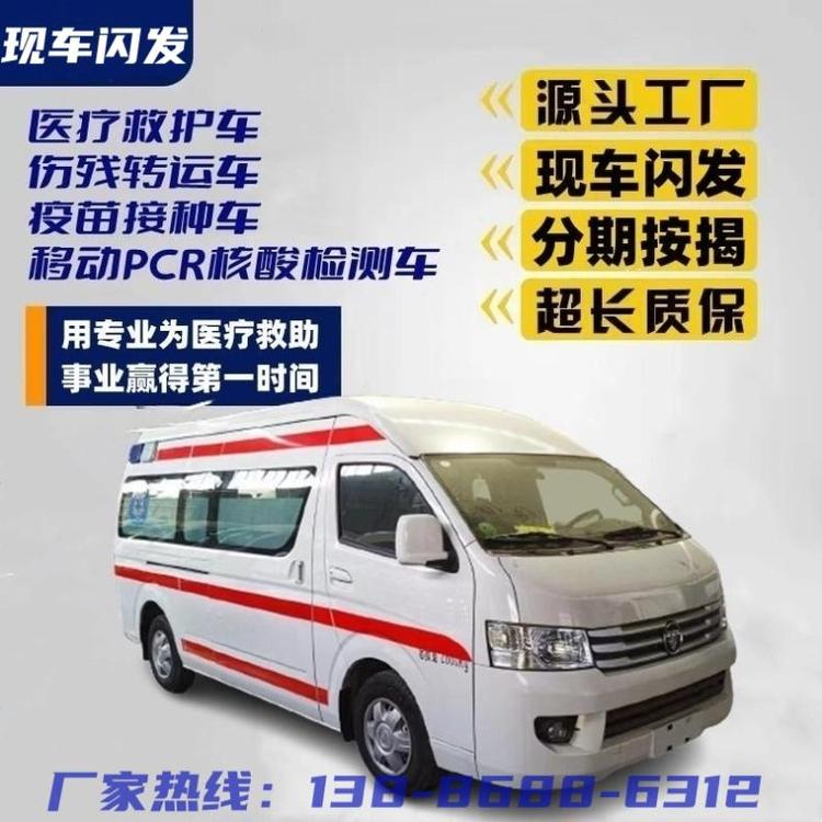 五環(huán)新款福特V362負(fù)壓救護(hù)車(chē)監(jiān)護(hù)型急救車(chē)可按客戶需求定制