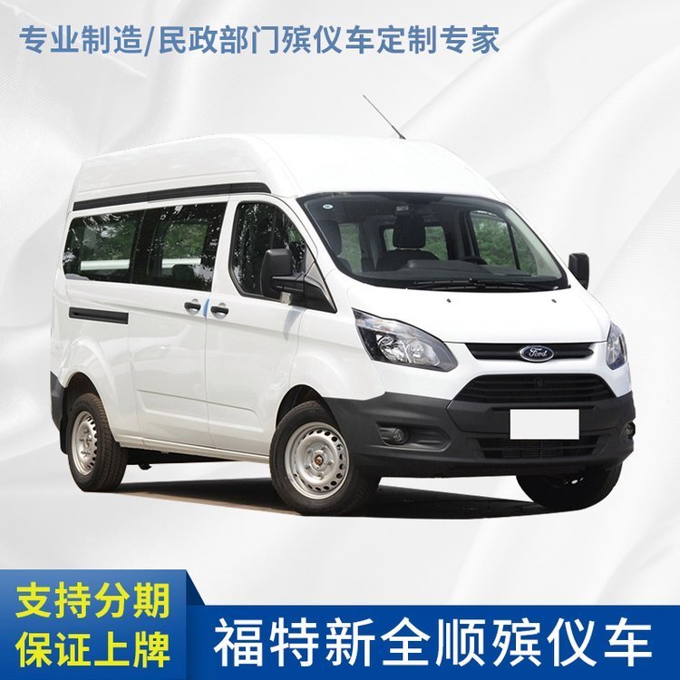 福田G7殯儀車箱體內(nèi)部可定制殯葬車火葬場專用車包上藍(lán)牌