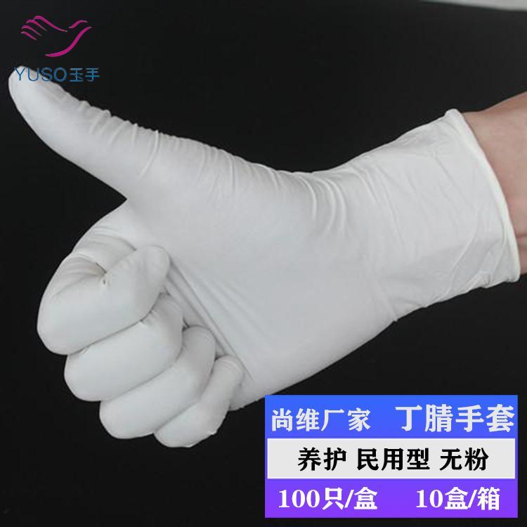 PVC丁腈混合手套加厚高彈無(wú)粉防護(hù)手套修車(chē)護(hù)理玉手