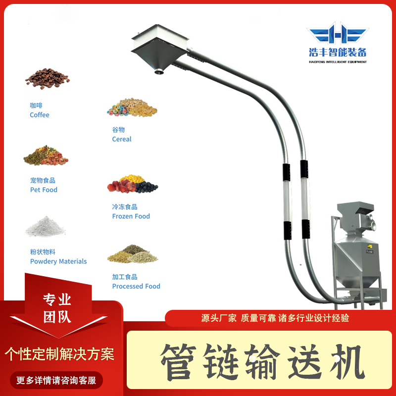 粉體管鏈?zhǔn)捷斔蜋C(jī)建筑行業(yè)適用配送到廠浩豐