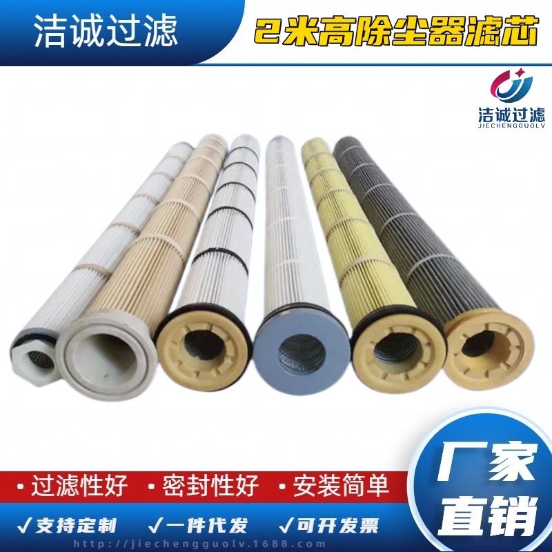 水泥制品廠除塵器濾筒φ150*935mm倉(cāng)料粉末回收空氣凈化濾芯