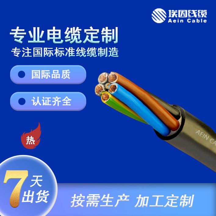 PUR拖鏈電纜TPU拖鏈線纜耐磨防水型聚醚聚氨酯護(hù)套