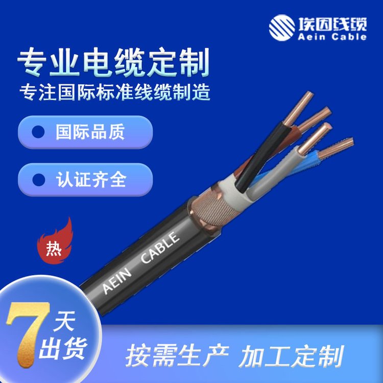 埃因歐標電纜數(shù)據(jù)傳輸對絞屏蔽干擾線柔軟LIYCY