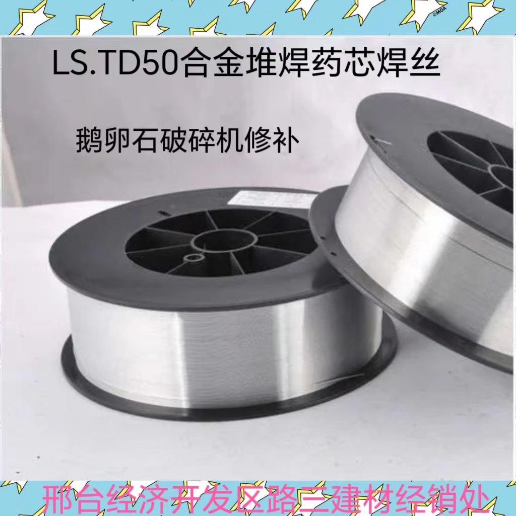 三建LS.TD50鵝卵石破碎機(jī)修復(fù)磨煤機(jī)堆焊水泥磨輥補(bǔ)焊