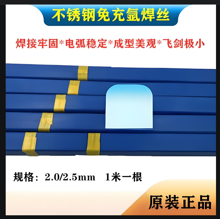 金橋TGF2209藥皮免沖氬焊絲焊縫背面無需充氬保護支持全位置焊接