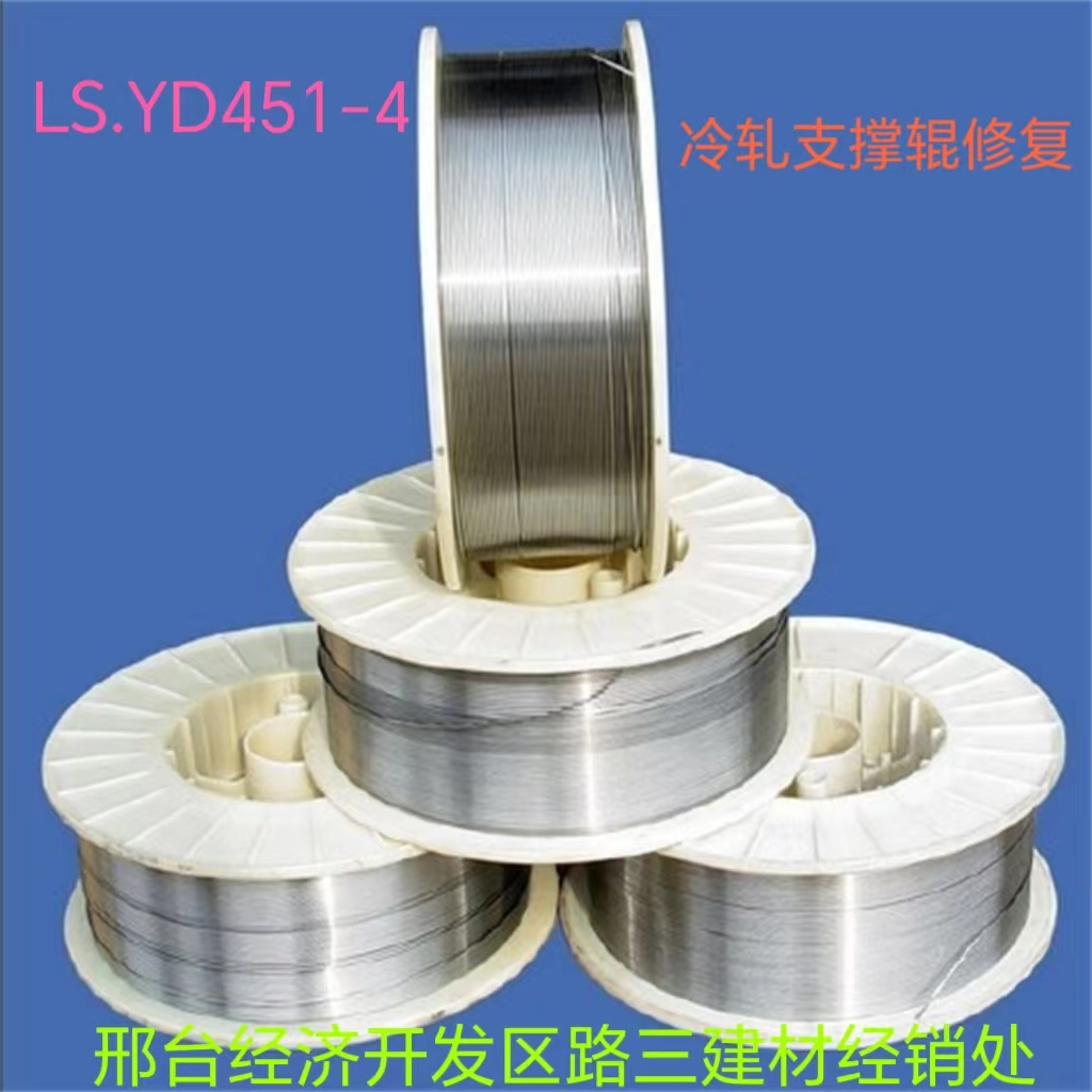 三建LS.YD451-4冷軋支撐輥埋弧堆焊藥芯焊絲焊時不產(chǎn)生冷\/熱裂紋