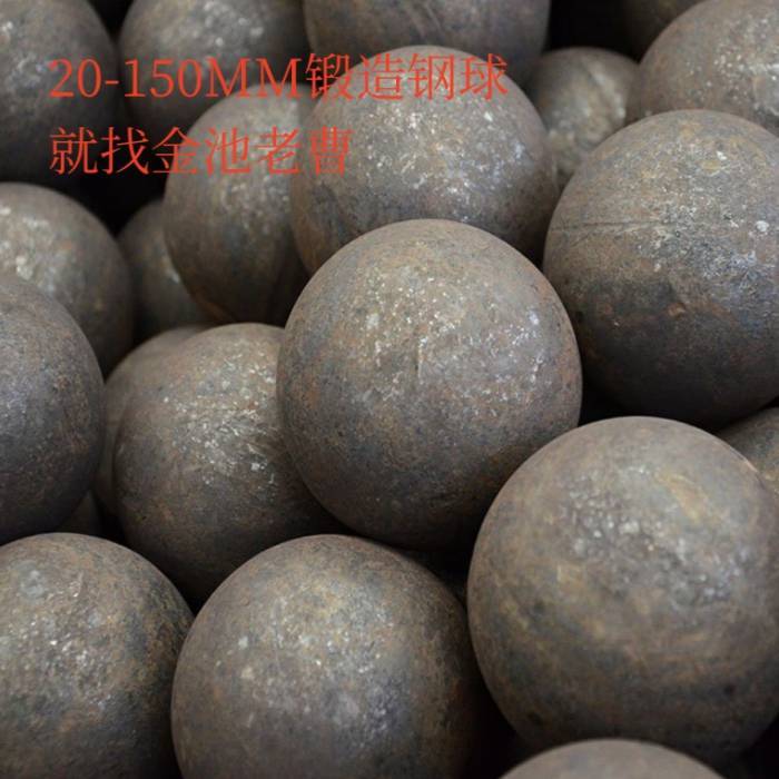 130MM鍛造鋼球，有20-160MM，10多種材質(zhì)，歡迎咨詢，考察工廠