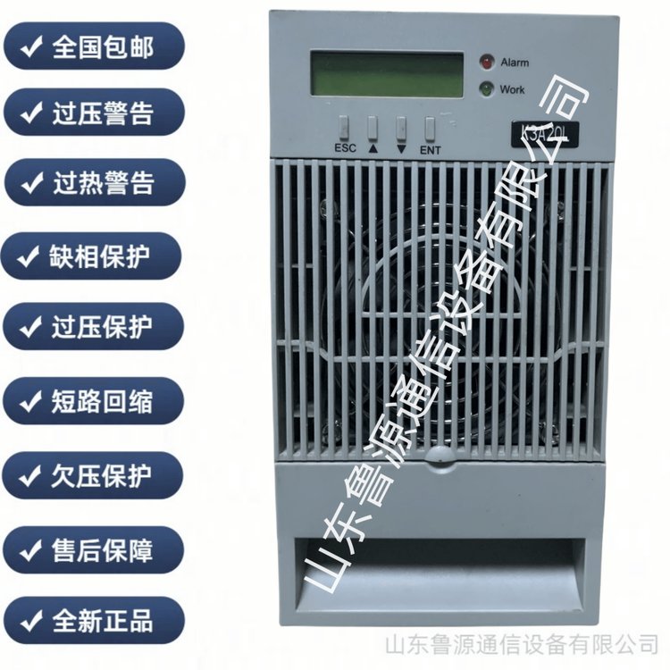 電力智能高頻開(kāi)關(guān)充電模塊匯業(yè)達(dá)K3A20L高頻電源模塊全新原裝