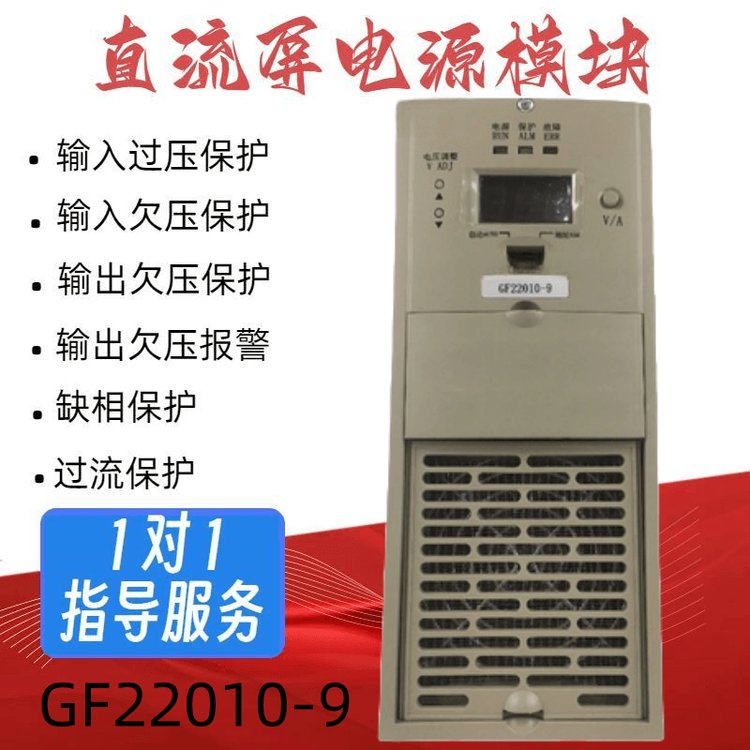 GF22010-9充電模塊維修及各種電源模塊監(jiān)控逆變嵌入U(xiǎn)PS