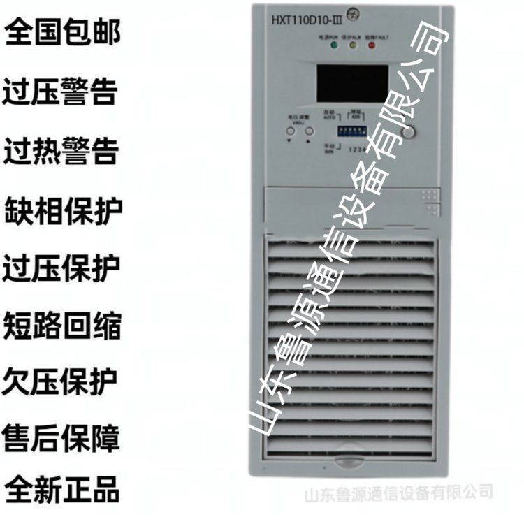 華信通直流屏充電模塊HXT220D10-III高頻電源模塊銷售及維修