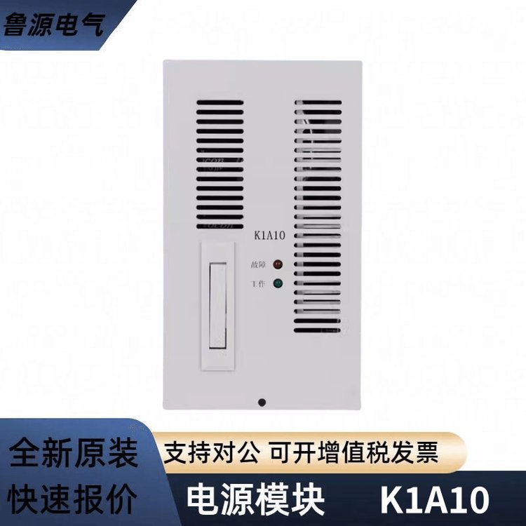 直流屏充電模塊K1A10高頻開(kāi)關(guān)電源模塊整流器全新原裝質(zhì)保一年