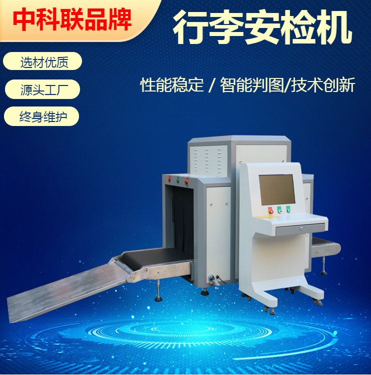 大型活動安檢機(jī)租賃案例通過式行李包裹檢查設(shè)備金屬安檢門測試標(biāo)