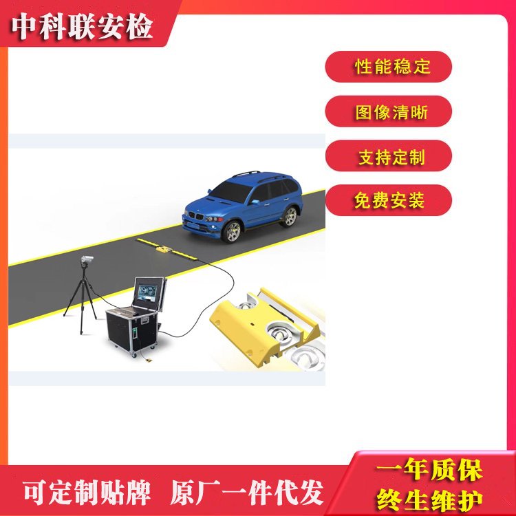 移動車底檢查系統室外安裝車輛底部安全掃描機便攜式車底檢查