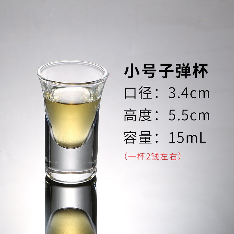 白酒杯子彈杯小酒杯B52杯shot杯吞杯一口杯高腳杯厚底玻璃杯15ml