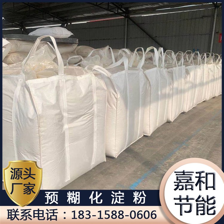 嘉和節(jié)能不掉渣飼料球團成型用穩(wěn)定劑抗高溫變性淀粉