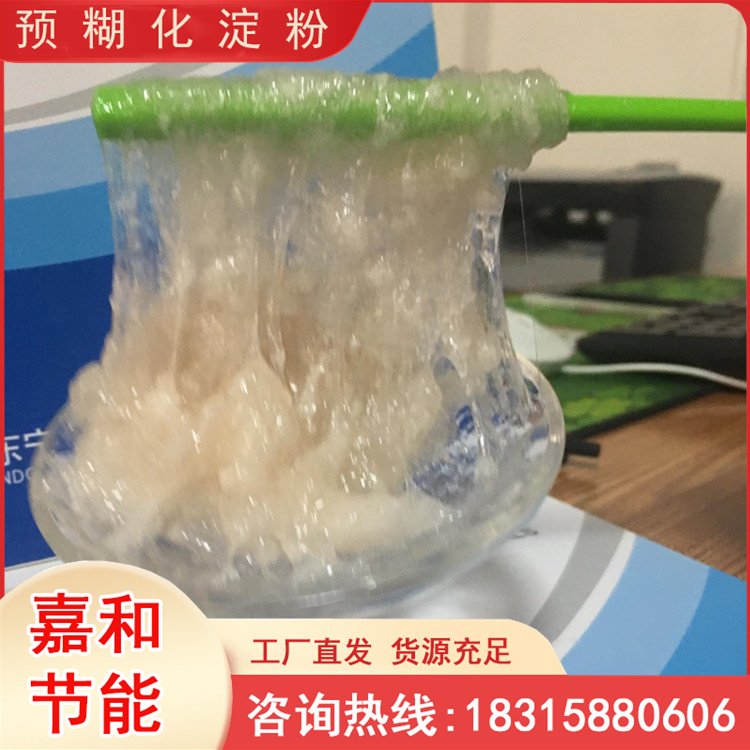 嘉和節(jié)能材料工業(yè)處理用顆粒飼料粘接劑飼料級(jí)抗鹽預(yù)糊化淀粉