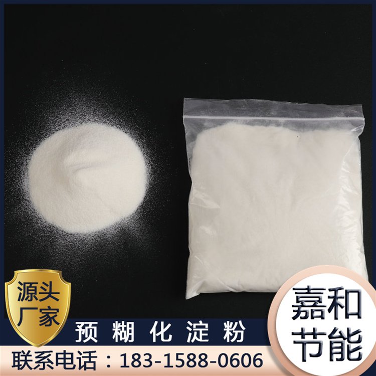 嘉和節(jié)能飼料球團(tuán)成型用穩(wěn)定劑發(fā)貨及時(shí)工業(yè)玉米淀粉