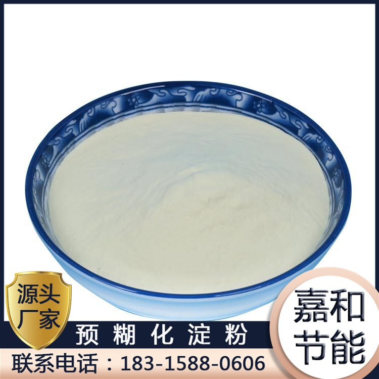 嘉和粘接力強(qiáng)飼料凝固劑大量生產(chǎn)工業(yè)玉米預(yù)糊化淀粉