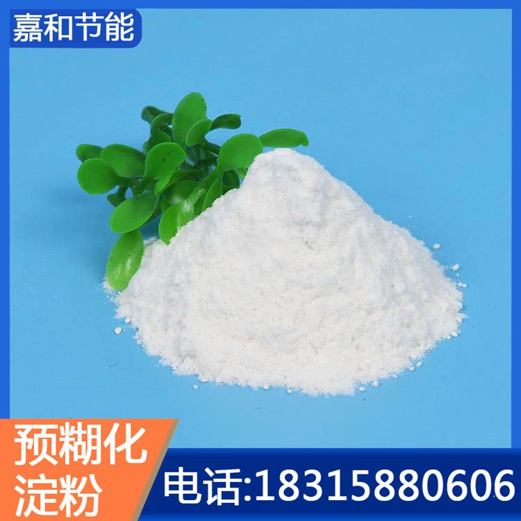 污水處理預糊化淀粉工業(yè)玉米淀粉多規(guī)格可定制