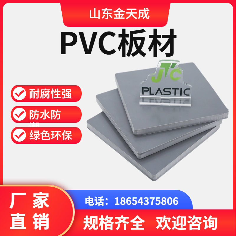 金天成pvc塑料板高硬度PVC板淺灰色聚氯乙烯板材耐腐蝕