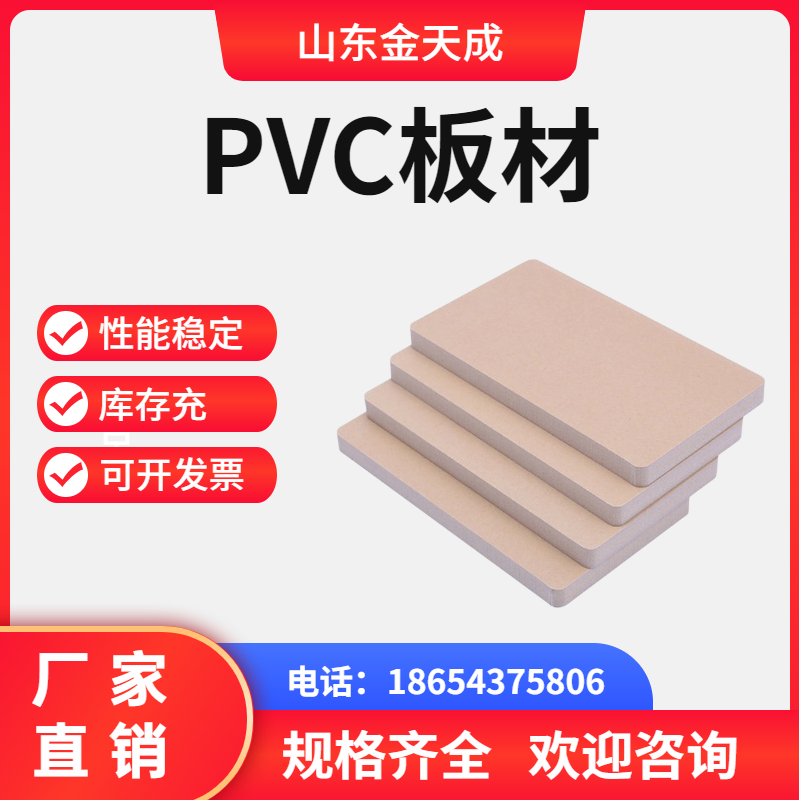 金天成生產(chǎn)化工錳萃取箱制作用PVC塑料板材耐酸堿腐蝕